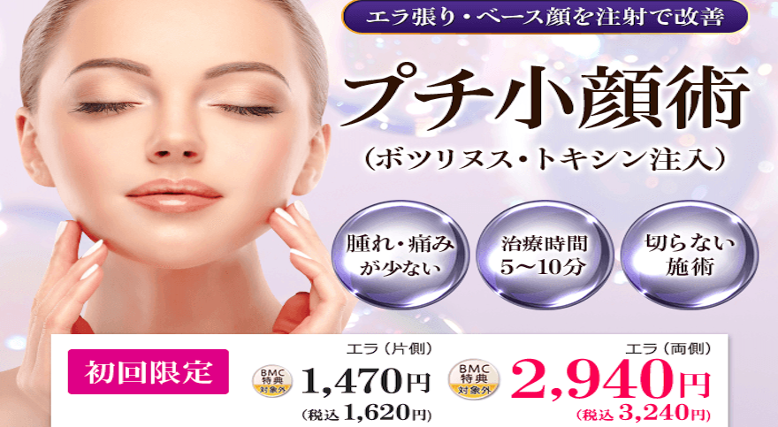 エラボトックスがおすすめのクリニック10選 効果はいつから 打ち続けると老ける 失敗 後悔しないための方法解説